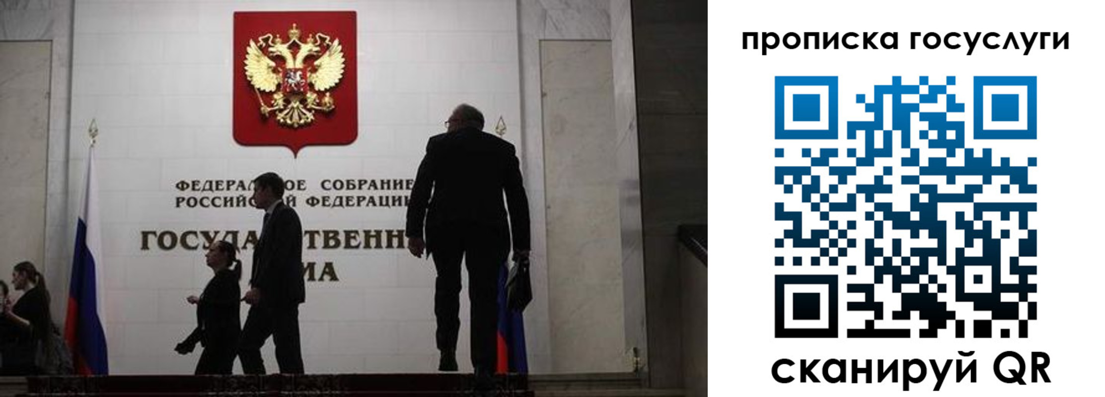 прописка штамп в Красноярском крае