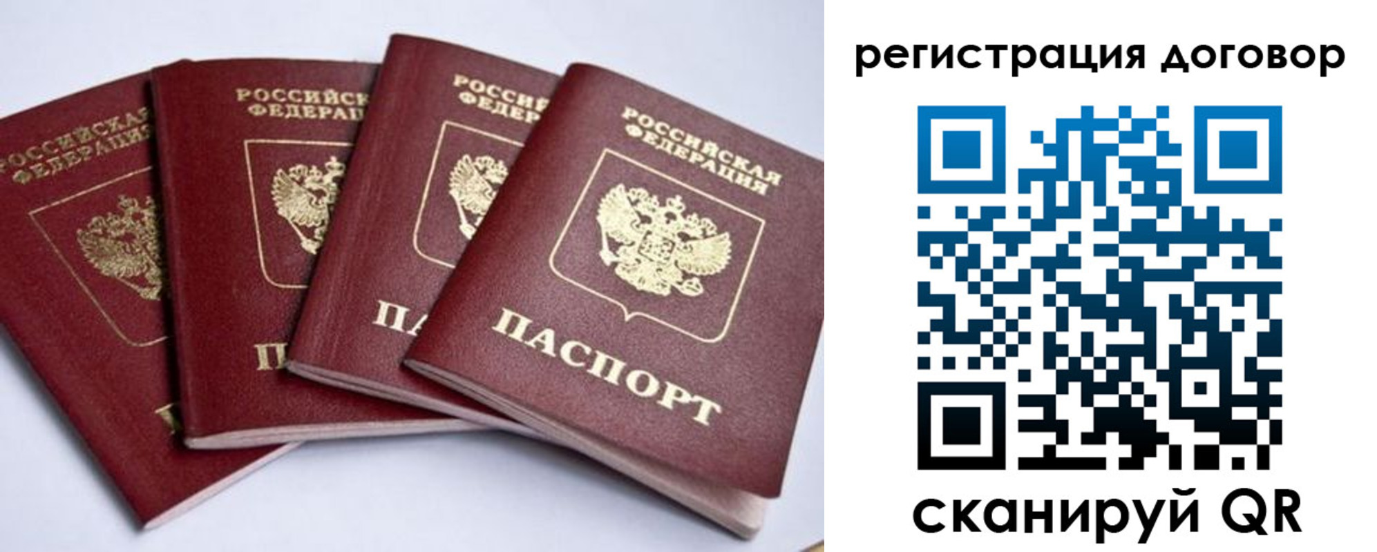 прописка паспорт в Красноярском крае