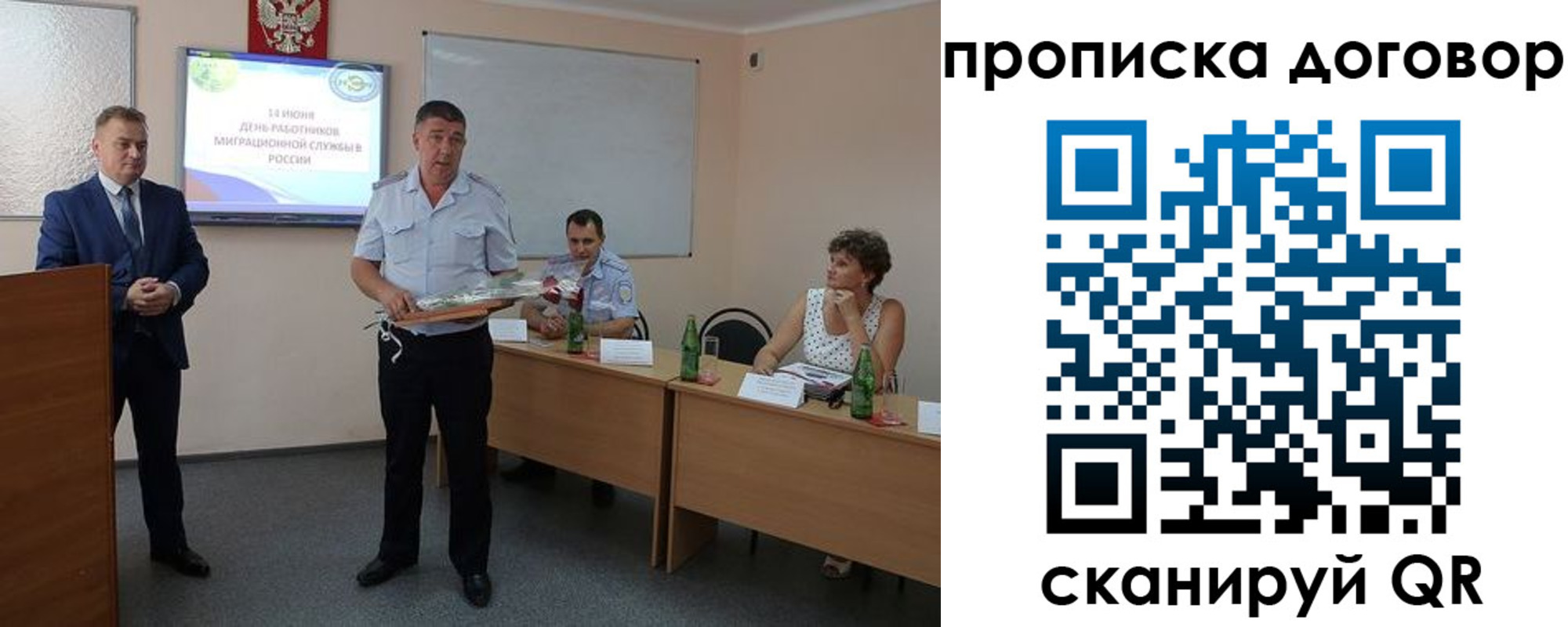 прописка для работы в Красноярском крае