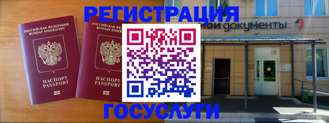 временная регистрация в Красноярском крае