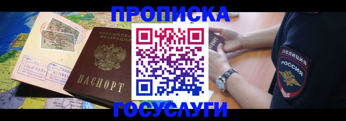 временная регистрация собственник в Красноярском крае