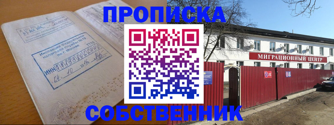 прописка иностранных граждан в Красноярском крае