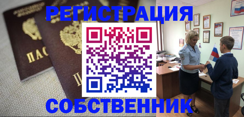 временная регистрация в Красноярском крае