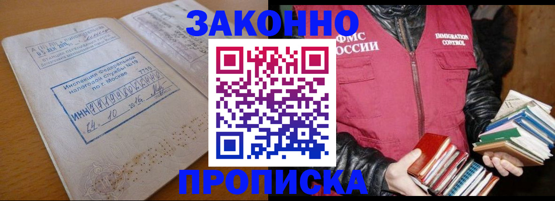 прописка для школы в Красноярском крае