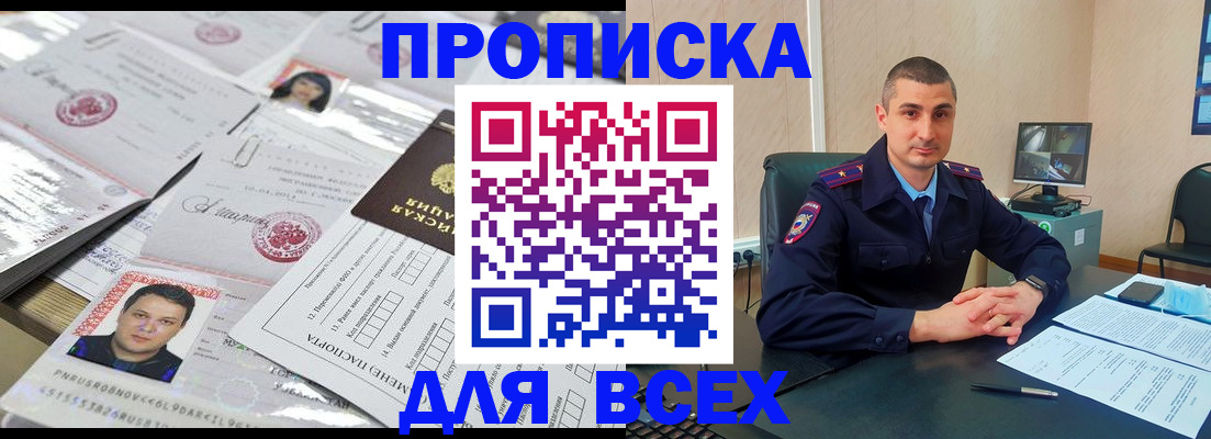 где прописаться в Красноярском крае